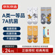 京東京造新年禮物貓和老鼠男童秋冬襪子中筒襪18-20cm-3雙裝