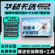 適用華碩天選1/2/3/4/5Pro/Air/Plus飛行堡壘5/6/7/8/9筆記本屏幕 天選4 FX507ZC/VV/U 2560*1440 100%sRGB色域165HZ