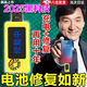 OLOEY手機電池修復(fù)器新款電池修復(fù)神器延長電池壽命耗電快卡頓自動脈沖 【全部機型可用強效修復(fù)】 德國新款手機電池修復(fù)神器