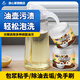 放心家油壺清潔劑玻璃噴油瓶包漿沾手清洗劑廚房調(diào)料油罐污漬油垢溶解劑1瓶裝