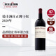 騎士酒莊（DOMAINE DE CHEVALIER）正牌干紅葡萄酒2020年750ml 名莊送禮 冰袋