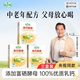 倍力優(yōu)高鈣富硒中老年配方羊乳粉 營(yíng)養健康山羊奶 25g*16袋/盒 3盒裝+贈品杯
