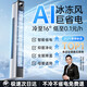 森詩爾【2025新款丨全屋16°C】空調(diào)扇冷風(fēng)電風(fēng)扇制冷無葉塔扇機(jī)靜音落地扇家用客廳立式宿舍智能臥室 【110cm頂配】600㎡循環(huán)風(fēng)量丨智能款 德系航空電機(jī)丨3D環(huán)繞風(fēng)感丨35db靜音無擾