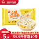 思念速凍餛飩 上湯小云吞 120g約15只 早餐速凍食品 鮮美豬肉雞湯小云吞130g