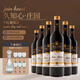 久知心14度紅酒莊園精釀干紅葡萄酒750mlx6瓶整箱配酒具