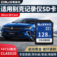 博林克 適用別克原廠行車記錄儀內存卡SD卡大卡適用于英朗昂科威君威君越GL8威朗凱越高速C10存儲卡 128G SD大卡 別克行車記錄儀專用內存卡 SD卡 + SD讀卡器(套裝)