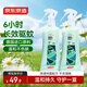 京東京造驅(qū)蚊噴霧200ml*2瓶 兒童驅(qū)蚊液滅蚊長(zhǎng)效防蚊叮咬花露水