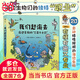 我們趕海去4：海邊生物的“三百六十行” 博物君無(wú)窮小亮力薦 生物少兒科普漫畫(huà)