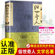 【全2冊】俗世奇人+小學(xué)語(yǔ)文同步字帖俗世奇人馮驥才正版小學(xué)生推薦課外閱讀文學(xué)小說(shuō)全集青少年版