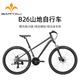 BARTALI巴特力山姆款B26鋁合金山地自行車騎行運(yùn)動(dòng)通勤青少年山地車 （深灰色） 24速 山地車 26寸（適合身高135-170CM）