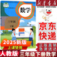 【新華書店正版】適用2025小學(xué)三年級(jí)下冊(cè)數(shù)學(xué)課本教材人教版RJ小學(xué)3年級(jí)下冊(cè)數(shù)學(xué)人民教育出版社義務(wù)教育教科書數(shù)學(xué)書 2025新版 三年級(jí)下冊(cè)數(shù)學(xué)【人教版】