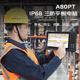 辰想 A80PT工業(yè)三防平板電腦可定制超高頻HUF防爆煤安MTK8781化工廠本安瓦斯井戶外巡檢帶北斗定位 A80PT/安卓/4+64+4G/超高性價(jià)比 三防版本