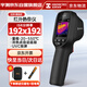 海康微影（HIKMICRO）熱成像儀高精度熱成像夜視儀電力測溫漏水巡檢紅外線熱像儀E09