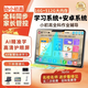 有道T300學(xué)習(xí)機(jī)平板小學(xué)到高中課程同步全科幼兒園早教機(jī)點(diǎn)讀家教學(xué)練機(jī)學(xué)生平板電腦二合一華為機(jī)適用 52%選512G指讀+全科同步+遠(yuǎn)程管控+免費(fèi)學(xué)習(xí) 深空灰