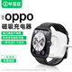 畢亞茲適用oppo手表watch充電器充電線(xiàn)WatchX/4Pro/4/3pro/3/2/1/SE/一加手表2磁吸充電底座VOOC超級閃充