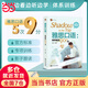 雅思口語：楊帥教你900句