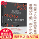 【當(dāng)當(dāng) 正版包郵】殺死一只知更鳥 哈珀·李 李育超 譯 關(guān)于勇氣與正義的成長教科書 貝克漢姆、奧普拉、羅翔推薦 影響全球5000萬家庭的教養(yǎng)寶典 世界名著小說