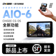 CHIGEE騎技AIO-6智能車機carplay投屏導(dǎo)航行車記錄儀盲區(qū)監(jiān)測SOS MAX版+60幀HDR 攝像頭