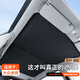 貝涵適用大眾途觀(guān)天窗遮陽(yáng)簾防曬隔熱專(zhuān)用天幕遮陽(yáng)擋板車(chē)頂部配件夏季 10-17款途觀(guān)【納米降溫防曬】黑色-卡扣一體款