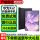 華為Mate Xs2 折疊屏手機(jī) 華為xs2二手 二手華為手機(jī) 折疊手機(jī) 華為折疊屏手機(jī) 二手手機(jī) 雅黑【電池效率高外觀新】 99新 12G+512G 典藏版（電池100%）