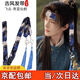 栢啟歆馬面裙?jié)h服束發(fā)帶古風(fēng)龍紋流蘇仙鶴發(fā)飾明制頭飾古裝飾品男女抹額 古風(fēng)發(fā)帶-青藍(lán)仙鶴【1.9m】