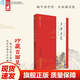【現(xiàn)貨速發(fā)】官方正版 論語全本誦讀版 蝸牛國學(xué)經(jīng)典千字文三字經(jīng)論語注音版背古詩詞75+80首小古文小學(xué)誦讀本注新譯青少版譯注批注完整版幼兒音頻版 福建少年兒童出版社 閱讀狂歡節(jié) 聲律啟蒙 小學(xué)通用