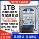 西數(shù)1T 8T 10T 12T 14T 16T 18T企業(yè)級監(jiān)控氦氣硬盤控錄像NAS陣列儲存 1TB 西數(shù)1tb機(jī)械硬盤