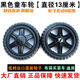 潤華年店鋪購物車(chē)輪子買(mǎi)菜車(chē)小拖車(chē)小拉車(chē)輪子手拉車(chē)轱轆配件橡膠輪 一對黑色童車(chē)輪13厘米