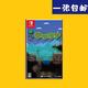 全新Switch游戲卡  寶可夢 劍盾擴(kuò)充版中文 DLC 塞爾達(dá)網(wǎng)游周邊 泰拉瑞亞 標(biāo)準(zhǔn)版