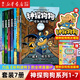 【官方正版】神探狗狗系列漫畫書全套1-12冊(cè) dogman中文版 兒童繪本6-8-9-10-12周歲 小學(xué)生課外閱讀書籍 連環(huán)畫圖畫書 童話故事書 睡前讀物繪本 【贈(zèng)冰箱貼+油畫棒】神探狗狗系列1-7