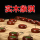 智涂紅木色中國象棋實木制作大號小號象棋適合成人學(xué)生兒童隸書帶棋盤 紅木色50#象棋+皮革盤