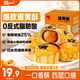 泓一蛋黃酥20枚1000g 雪媚娘蛋糕點(diǎn)心零食中式糕點(diǎn)早餐面包代餐下午茶