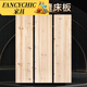 FANCYCHIC全實木硬床板鋪板加寬加厚板子承重板定制木板墊片整塊硬板排骨架 杉木床板【1.5 厘米厚】高溫烘干 120cm寬*190cm長【分兩塊】