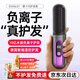 EVANLEY【德國工藝】無(wú)線(xiàn)直發(fā)梳負離子養發(fā)護發(fā)不傷發(fā)無(wú)線(xiàn)便攜式直卷兩用男女蓬松夾板神器高顱頂造型【耀夜紫】十億水潤負離子丨生日禮物送女朋友女友老婆