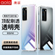 澳浪適用華為P40手機(jī)殼 HUAWEI P40保護(hù)套 防摔全包大孔簡(jiǎn)約TPU硅膠男女款軟殼 透明