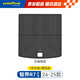 固特異（Goodyear）汽車后備箱墊適用智界R7全TPE后備箱墊防水環(huán)保尾箱墊