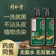 南京同仁堂正品染發(fā)劑100%天然植物染發(fā)膏純一洗黑不沾頭皮自然黑蓋白發(fā)男女 自然黑【植物洗染 不沾頭皮】