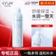 歐詩(shī)漫（OSM）舒緩保濕噴霧女補水沁潤溫和爽膚密集補水舒緩敏感肌爽膚水護膚品 保濕噴霧150ml