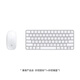 Apple/蘋果【USB-C端口 鍵鼠套裝】含白色妙控鼠標(biāo)+白色帶觸控ID妙控鍵盤 適用MAC/iPad