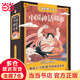 我的第一套中國神話(huà)故事（全彩12冊）11位國畫(huà)家畫(huà)給3-6歲孩子的神話(huà)繪本，幫孩子從小、從頭了解中國傳統文化。