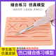 UOSU外科縫合練習套裝醫學(xué)生手術(shù)縫合練習器硅膠皮膚傷口打結縫線(xiàn)模具 傷口縫合練習模型 膚色-抗撕裂-可重復練習