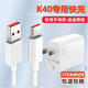 紅米適配紅米K40充電器頭套裝33W瓦極速閃充RedmiK40pro 原裝充電器 33W閃充頭+1.5米線(xiàn)K40專(zhuān)用