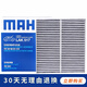馬勒活性炭空調(diào)濾芯/濾清器適用 三菱歐藍(lán)德 勁炫 奕歌 翼神 君閣 風(fēng)迪思