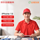 京東手機(jī)維修 蘋(píng)果iPhone13原廠電池?fù)Q新【原廠電池 免費(fèi)上門(mén)】