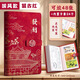 四季年華復(fù)古燙金定期存折存單收納本多功能票據(jù)存單夾2025新款家庭現(xiàn)金銀行卡防水一體大容量存款活頁 復(fù)古紅/可放48張存單+24張卡