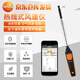 德圖testo 405i高精度熱敏式風(fēng)速儀熱線(xiàn)式風(fēng)量手持式風(fēng)溫儀迷你風(fēng)速計 TESTO 405i(0~30 m/s)無(wú)線(xiàn)智能