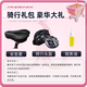 鳳凰山地車(chē)禮包【需要隨車(chē)下單；單拍不發(fā)貨】座套 頭盔和鏈條油 山地車(chē)禮包