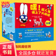 【當當正版包郵】嘿!超人兔遇上了大麻煩（全30冊）3-6歲繪本一年級課外閱讀故事書(shū)，鍛煉孩子從多角度思考問(wèn)題，互動(dòng)游戲，親子共讀！