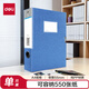 得力(deli)1只55mmA4加厚塑料文件盒睿商系列 加厚A4財會(huì )檔案盒 考試收納 5606藍色