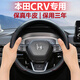 御蜀專用07~2024款東風(fēng)本田CRV方向盤套24真皮23汽車2023免手縫21把套 本田CRV圓形-黑色紅線【H16】